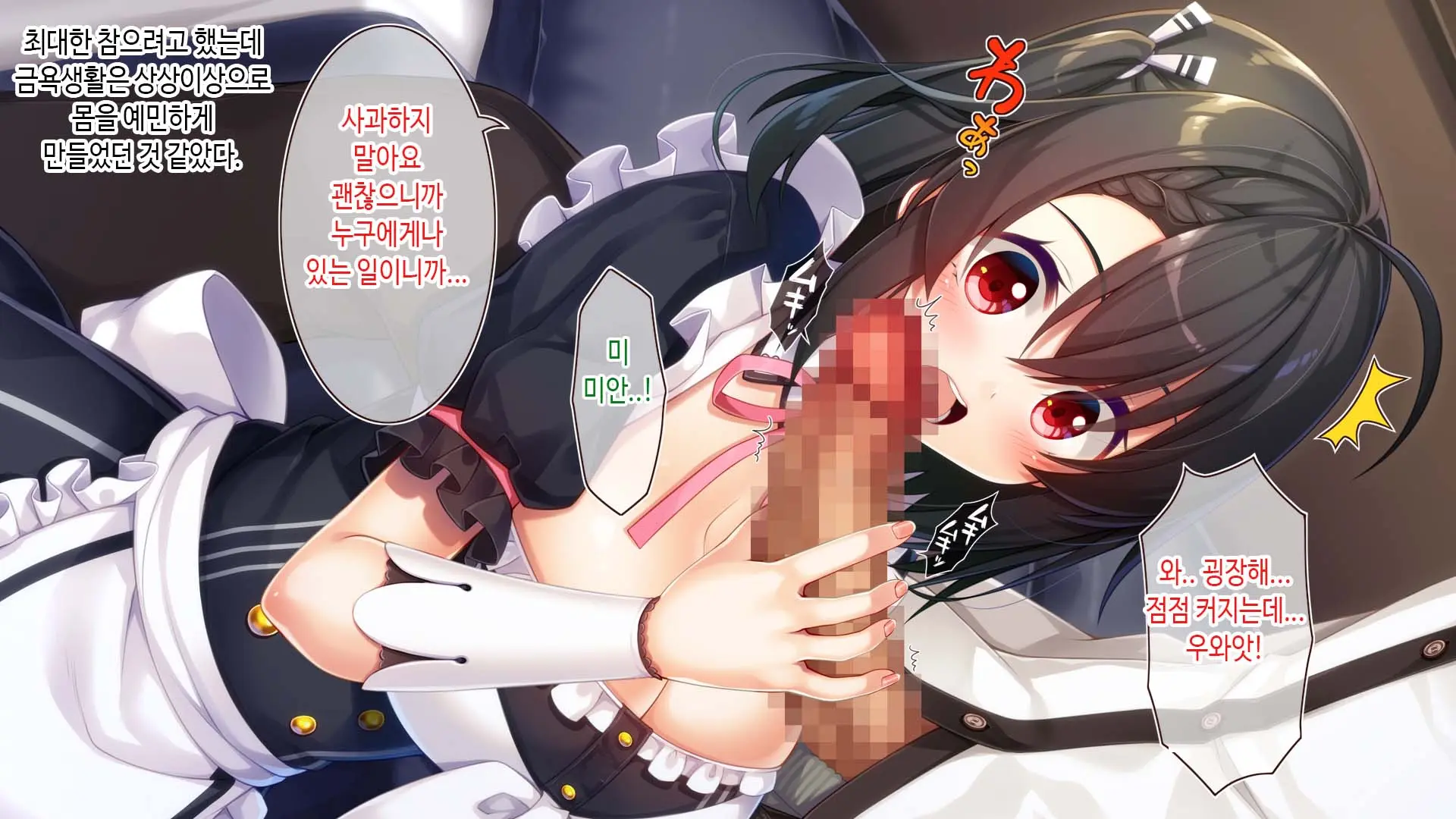 Futago Maid Lip | 쌍둥이 메이드 카페